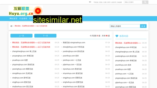 shuyu.org.cn alternative sites
