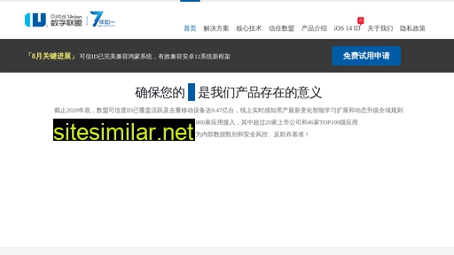 shuzilm.cn alternative sites