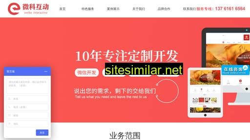 shweike.com.cn alternative sites