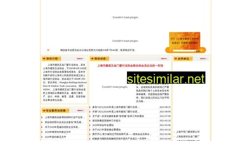 shwjmc.cn alternative sites