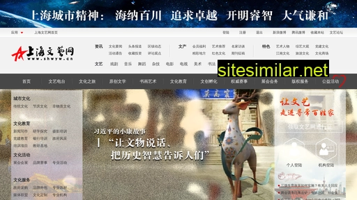 shwyw.cn alternative sites