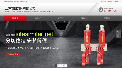 shxgdp.cn alternative sites