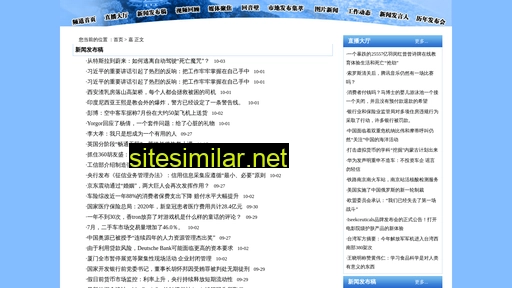 shxtw.com.cn alternative sites