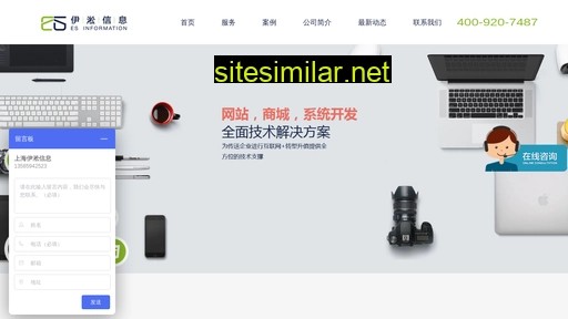 shyisong.com.cn alternative sites
