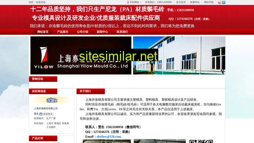 shyilow.cn alternative sites