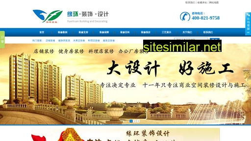 shyuanhuan.com.cn alternative sites
