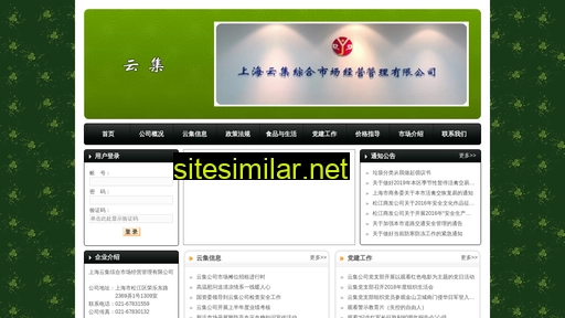 shyunji.cn alternative sites