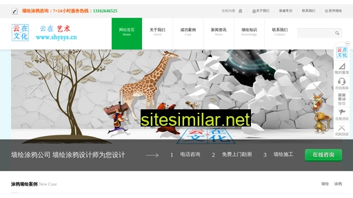 shyzys.cn alternative sites
