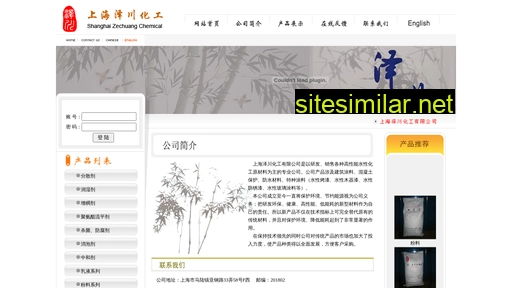 shzechuan.com.cn alternative sites