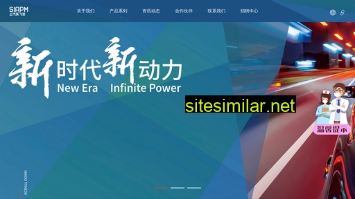 siapm.com.cn alternative sites