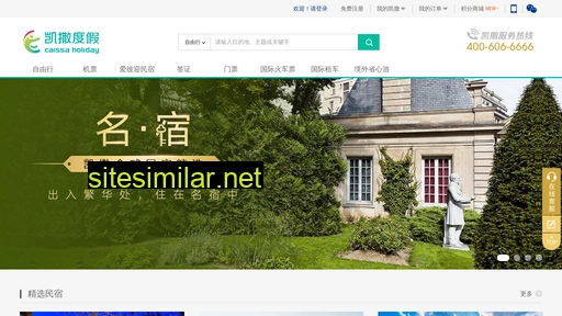 siaholidays-beijing.com.cn alternative sites