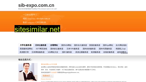 sib-expo.com.cn alternative sites