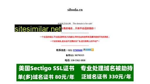 siboda.cn alternative sites