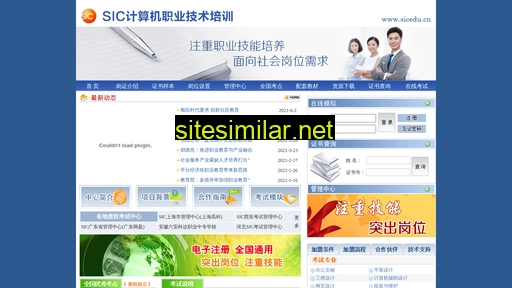 sicedu.cn alternative sites