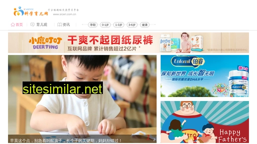 siceri.com.cn alternative sites