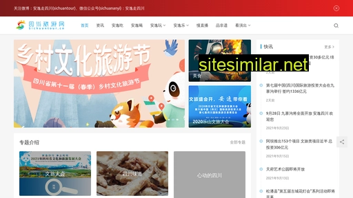 sichuantour.cn alternative sites