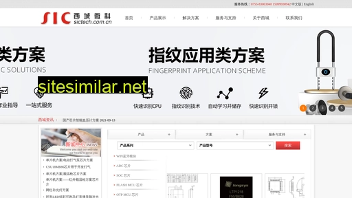 sictech.com.cn alternative sites