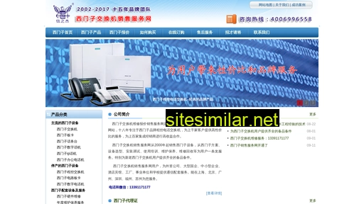 siemens365.cn alternative sites