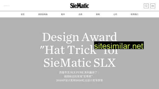 siematic.cn alternative sites