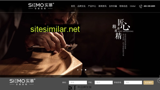 siemo.com.cn alternative sites