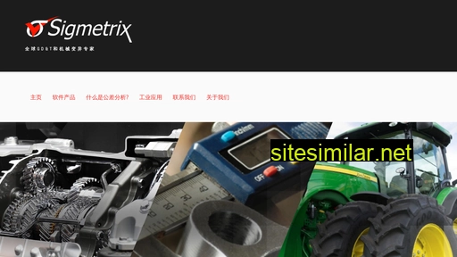 sigmetrix.com.cn alternative sites