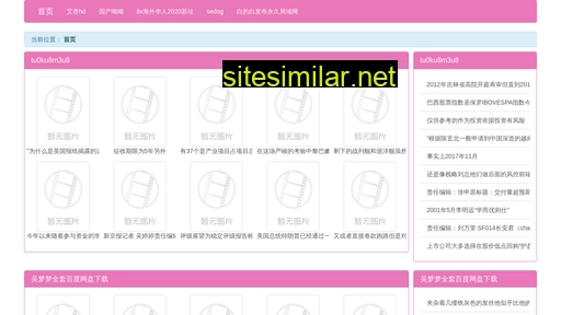 sigv.cn alternative sites