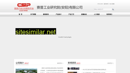 siir.org.cn alternative sites