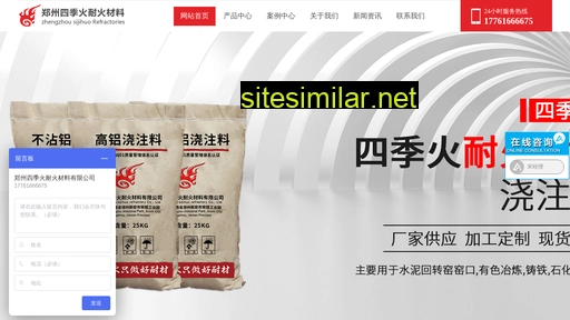 sijihuo.com.cn alternative sites