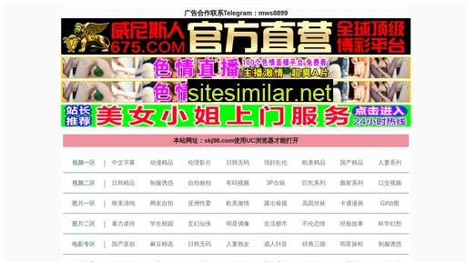sikis.cn alternative sites