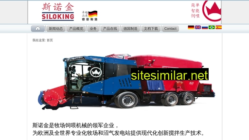 siloking.com.cn alternative sites