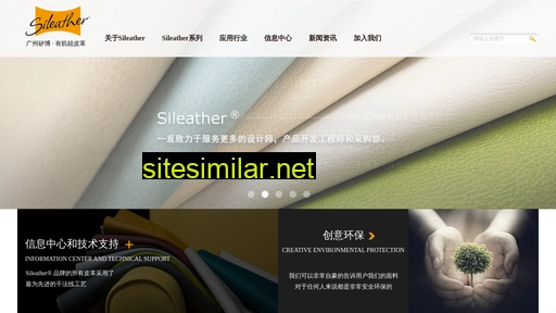 sileather.com.cn alternative sites