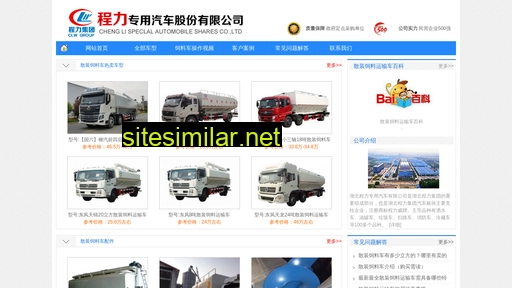siliaoche.com.cn alternative sites