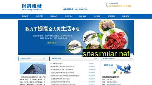 siliaojixie.com.cn alternative sites