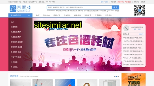 simianti.cn alternative sites