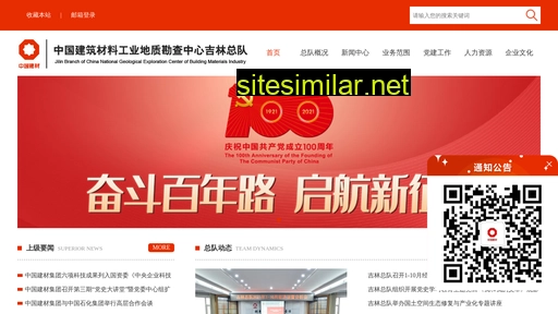 sinoma-jld.cn alternative sites