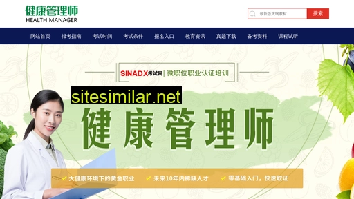 sinadx.com.cn alternative sites