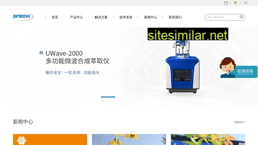 sineo.cn alternative sites