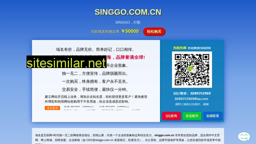 singgo.com.cn alternative sites