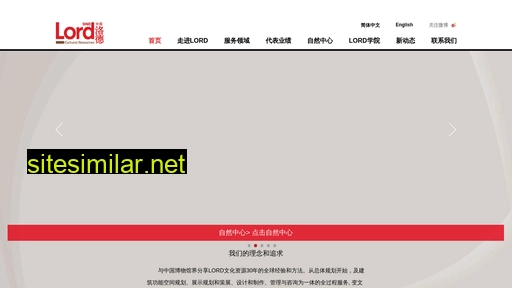 sino-lord.cn alternative sites