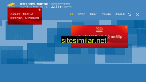 Sino-platinum similar sites