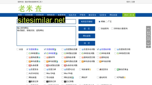 sinoamigo.com.cn alternative sites