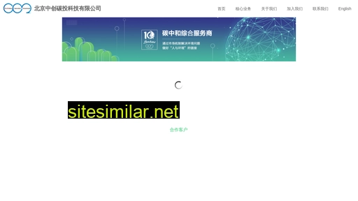sinocarbon.cn alternative sites