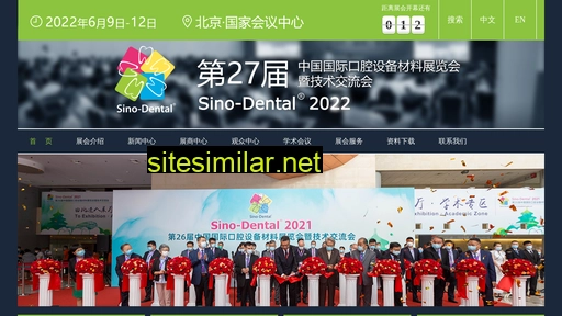 sinodent.com.cn alternative sites