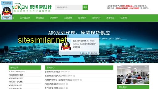 sinoken.com.cn alternative sites