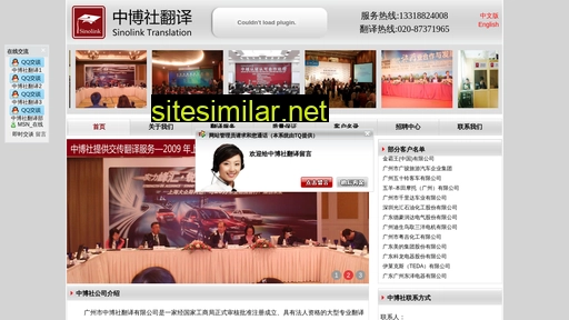 sinolink.com.cn alternative sites