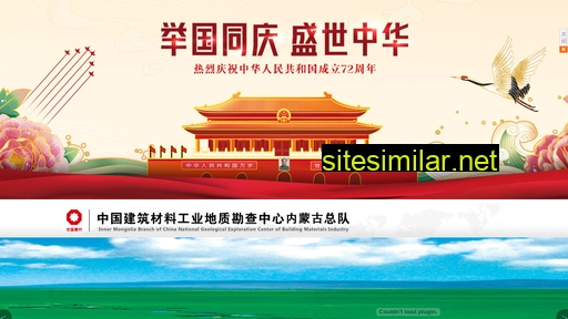 sinoma-nmgd.cn alternative sites