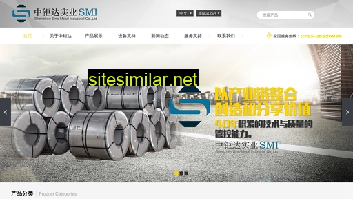 Sinometal similar sites