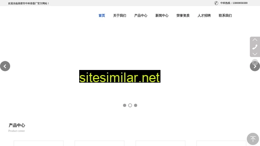 sinoroto.cn alternative sites