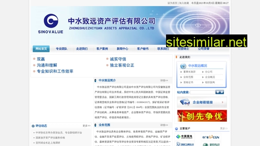 sinovalue.com.cn alternative sites