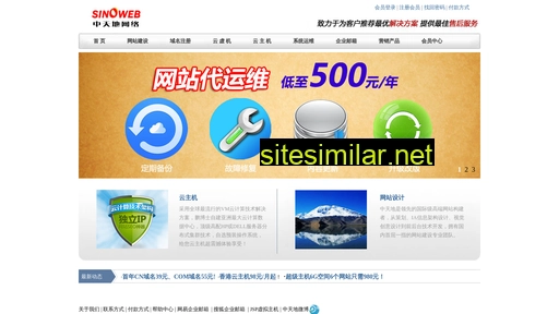 sinoweb.com.cn alternative sites